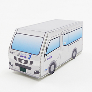 ペーパークラフト　バスキット（山ゆり号）