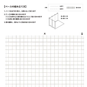 ミニュチュアルーム_壁01