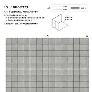 ミニュチュアルーム_壁03