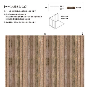 ミニュチュアルーム_壁05
