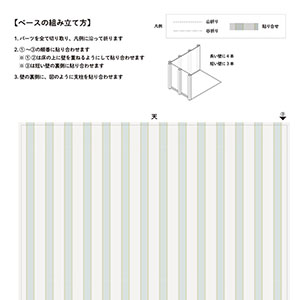 ミニュチュアルーム_壁06