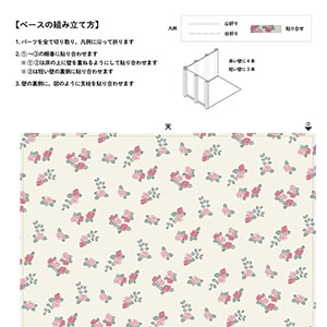 ミニュチュアルーム_壁07