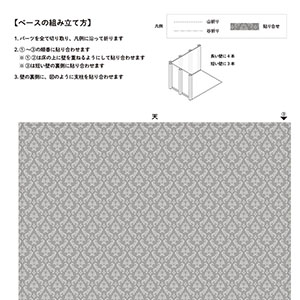 ミニュチュアルーム_壁08