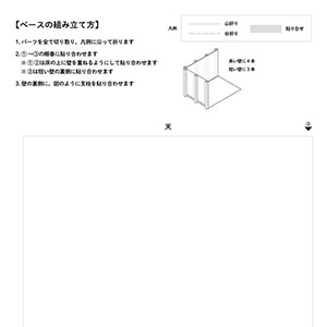 ミニュチュアルーム_壁09