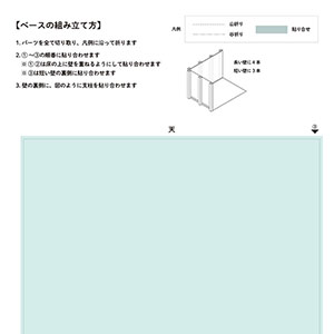 ミニュチュアルーム_壁10