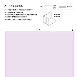 ミニュチュアルーム_壁11