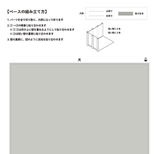 ミニュチュアルーム_壁13