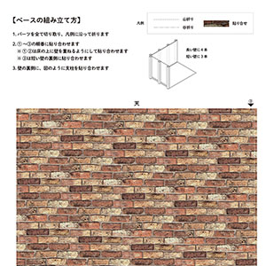 ミニュチュアルーム_壁15