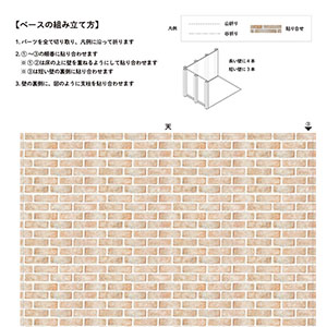 ミニュチュアルーム_壁17