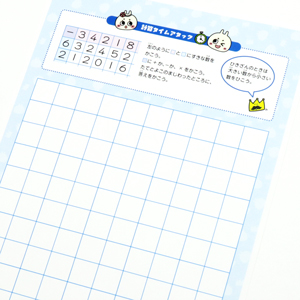 計算練習シート　ドリル王