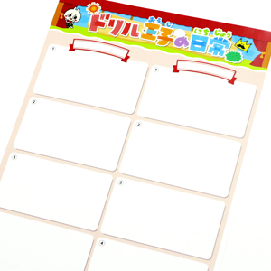四コマ漫画　ドリル王