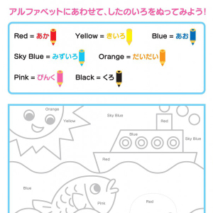 【えいご】ぬりえ