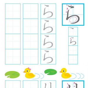 【こくご】ひらがな練習シート ら～わ行・ん