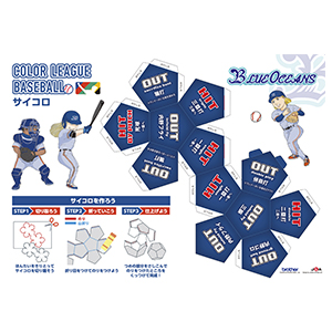 野球_スコアシート_さいころ