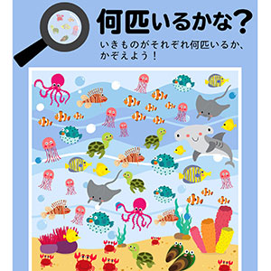 動物数え_01_d
