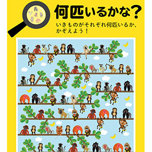 動物数え_03_d