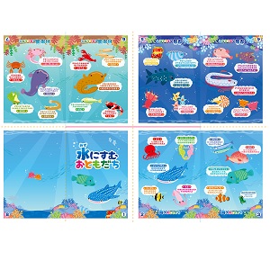 「お魚釣りあそび」ミニ図鑑