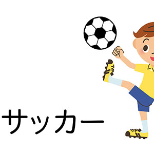 ジェスチャー_スポーツ_d