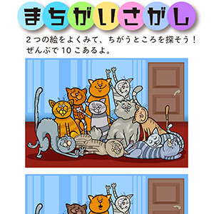 間違い探し_1_d