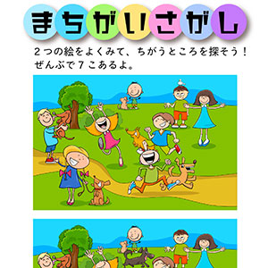 間違い探し_4_d