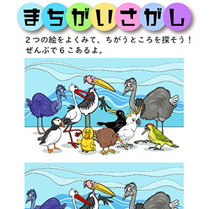 間違い探し_6_d