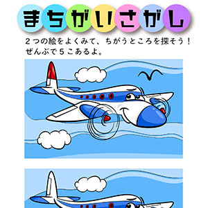 間違い探し_7_d
