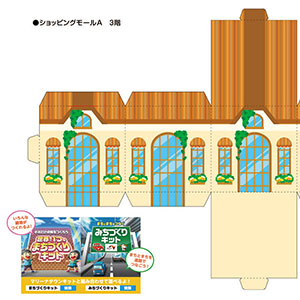 「マリーナタウンキット」ショッピングモールA　3階
