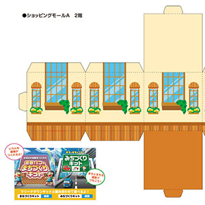 「マリーナタウンキット」ショッピングモールA　2階