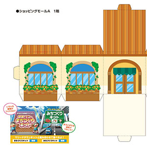 「マリーナタウンキット」ショッピングモールA　1階