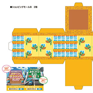 「マリーナタウンキット」ショッピングモールB　2階