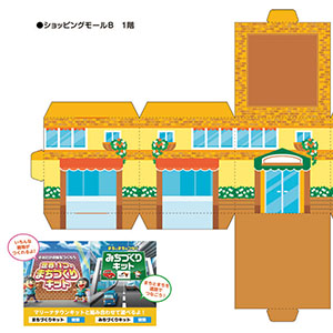 「マリーナタウンキット」ショッピングモールB　1階