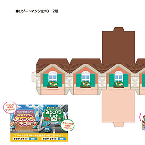 「マリーナタウンキット」リゾートマンションB　2階