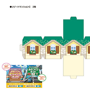 「マリーナタウンキット」リゾートマンションC　2階