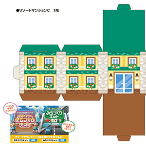 「マリーナタウンキット」リゾートマンションC　1階