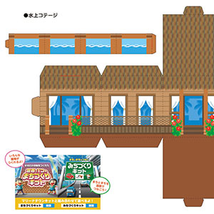 「マリーナタウンキット」水上コテージ