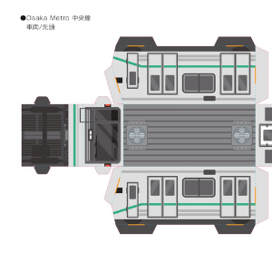 「大阪のみなとまちづくりキット」（Osaka Metro 中央線[24系電車先頭車]）