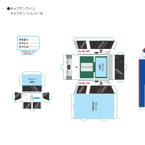 「大阪のみなとまちづくりキット」（キャプテン・シルバー号）