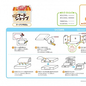 「ポッピンクッキン つくろう！マイフードショップ」ドーナツやさん