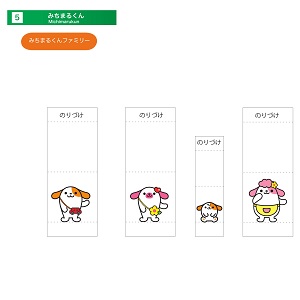 NEXCO中日本 全面協力「みちづくりキット」みちまるくん