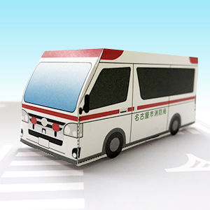 救急車