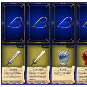 「トレジャー＆モンスター」アイテムカードBセット