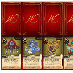 「トレジャー＆モンスター」モンスターカードBセット