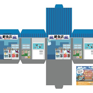 まちづくりキットのペーパークラフト