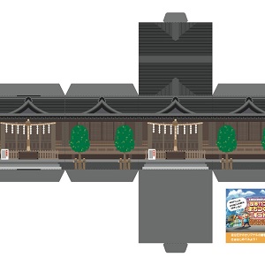 「まちづくりキット」神社（1）
