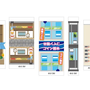 まちづくりキットのペーパークラフト