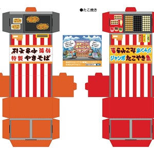 「まちづくりキット」屋台（焼きそば・たこ焼き）