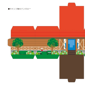 「まちづくりキット」キャンプ場のバンガロー
