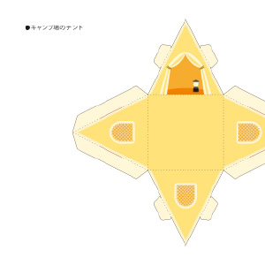 「まちづくりキット」キャンプ場のテント