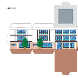 まちづくりキットのペーパークラフト