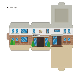 「まちづくりキット」電車の駅（6）